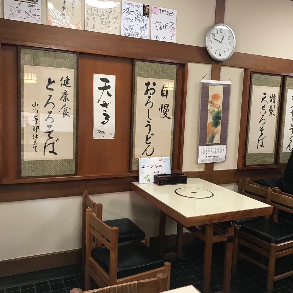 木村屋メニュー 木村屋メニュー