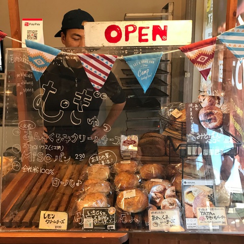 ウスキングベーグル