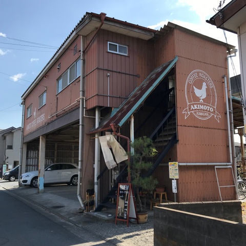 Akimoto Coffee Roasters
