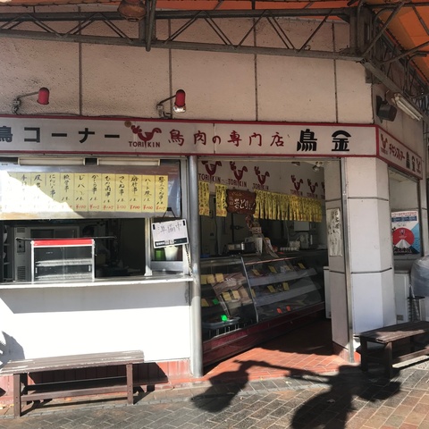 チキンストアー鳥金